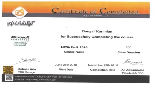 گواهی آموزشی دوره مایکروسافت MCSA