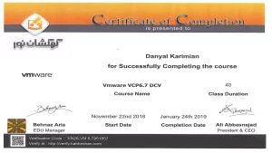 گواهی آموزشی دوره Vmware VCP6.7